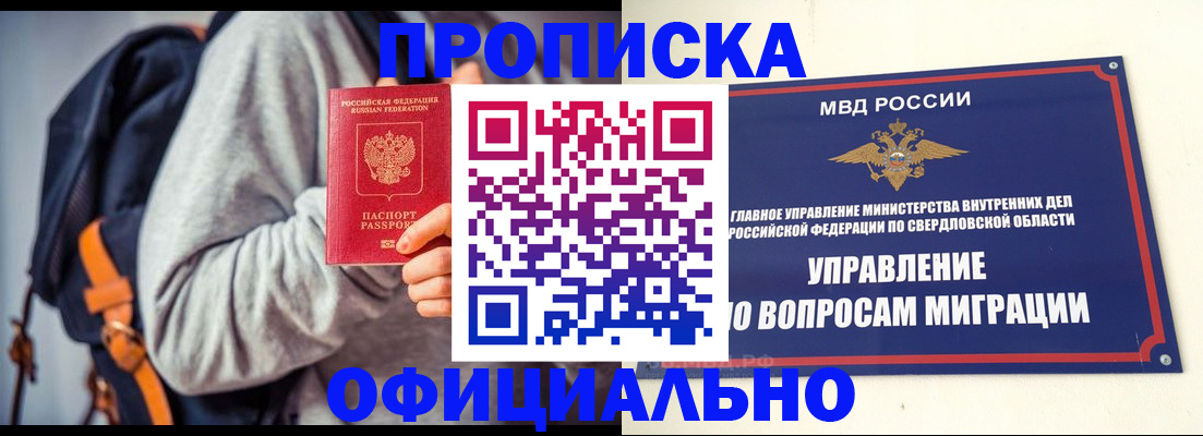 временная регистрация 2025 в Корсакове