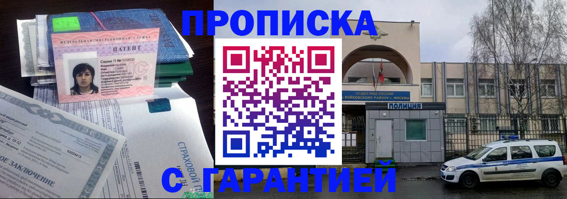 временная регистрация для школы в Корсакове